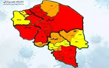 کرمان در وضعیت قرمز کرونایی