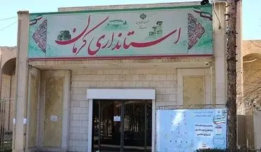 شنیده شدن صدای مهیب در کرمان/ علت در دست بررسی است 