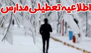 به علت برودت هوا و بارش برف برخی مدارس آذربایجان‌غربی تعطیل شد