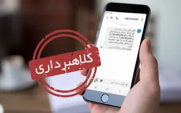  هشدار مهم در خصوص بسته اینترنت رایگان