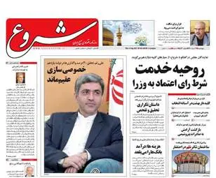 روزنامه های اقتصادی پنجشنبه ۱۲ مرداد ۹۶