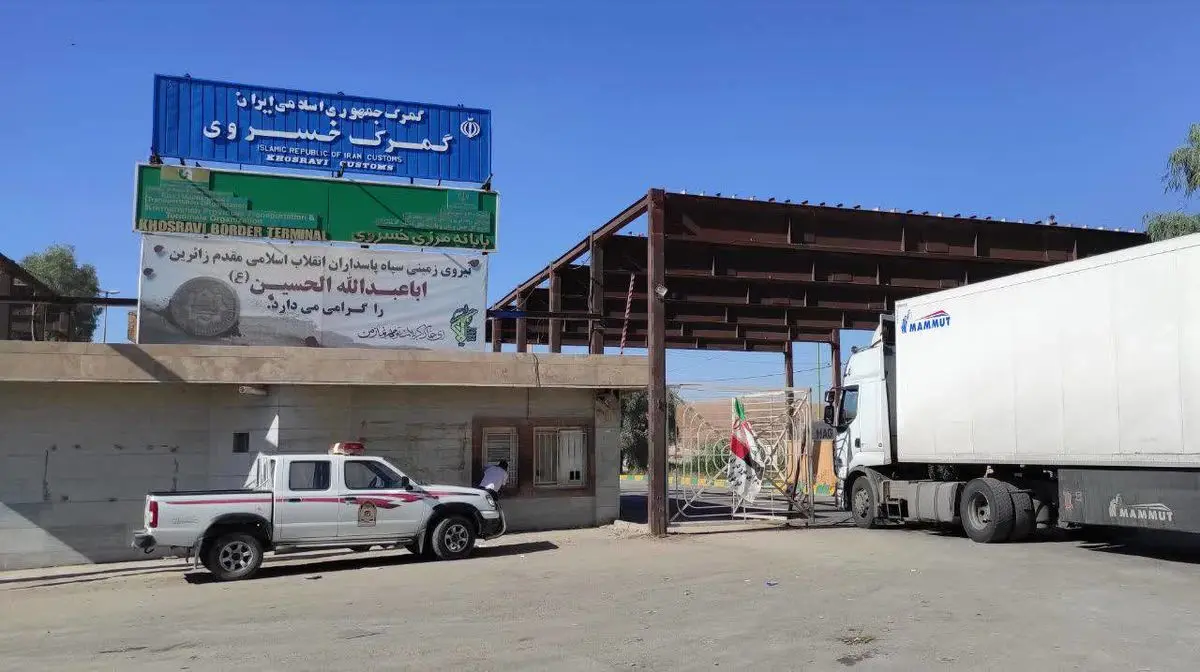 رشد ۴۵ درصدی صادرات کالا از گمرک خسروی/ میوههای خوراکی در صدر کالاهای صادراتی