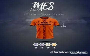 مس امیدوار به فصل بعد؛ نارنجی پوشان ناکام در بازگشت به لیگ برتر