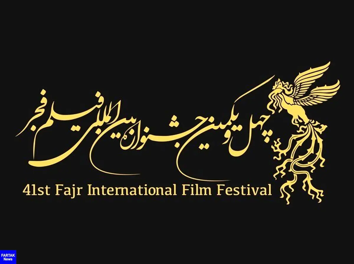  فروش بلیت‌های جشنواره فیلم فجر از ۱۰ صبح فردا/ جزئیات اکران سینمای اصحاب رسانه 