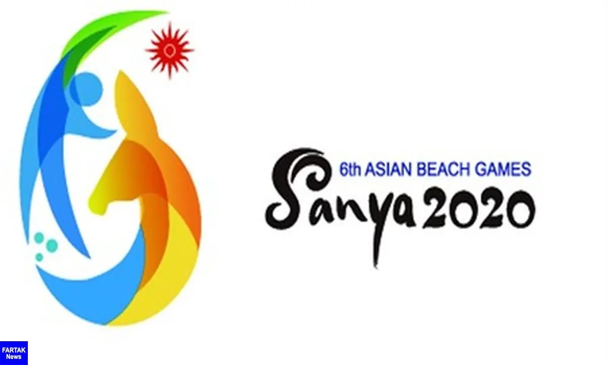 ۳ رشته از بازیهای ساحلی آسیا حذف شد