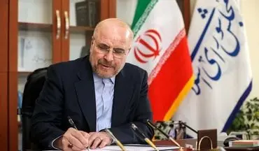 قالیباف: پرچم ایران و ایرانی تا همیشه بر بام جهان است