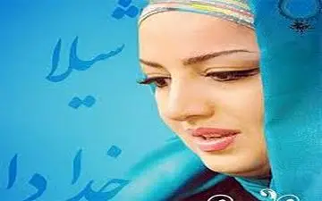 تیپ و ظاهر شیلا خداداد و همسرش در یک مراسم