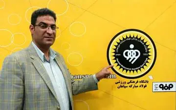  واکنش تند سرپرست سپاهان به صحبت‌های افشین پیروانی 