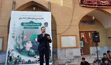 حضور ۱۰۰۰ میهمان کوچک در سومین تجمع کودکان عاشورایی در کرمانشاه

