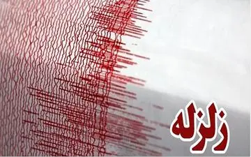 بندر گناوه برای دهمین بار لرزید