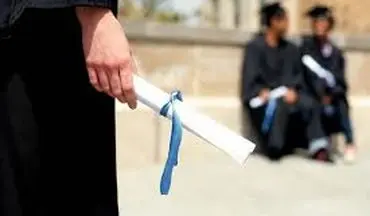  انتقال دانشجویان جدید‌الورود دانشگاههای خارجی به داخل ممنوع شد