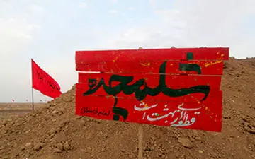 مسافر هرساله شلمچه در روز طبیعت + فیلم