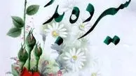 مطالب جالب و تاریخچه روز سیزده به در!