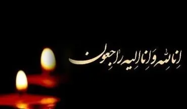 عروج مامور وظیفه شناس پلیس راه براثر سانحه رانندگی در محور کیاسر