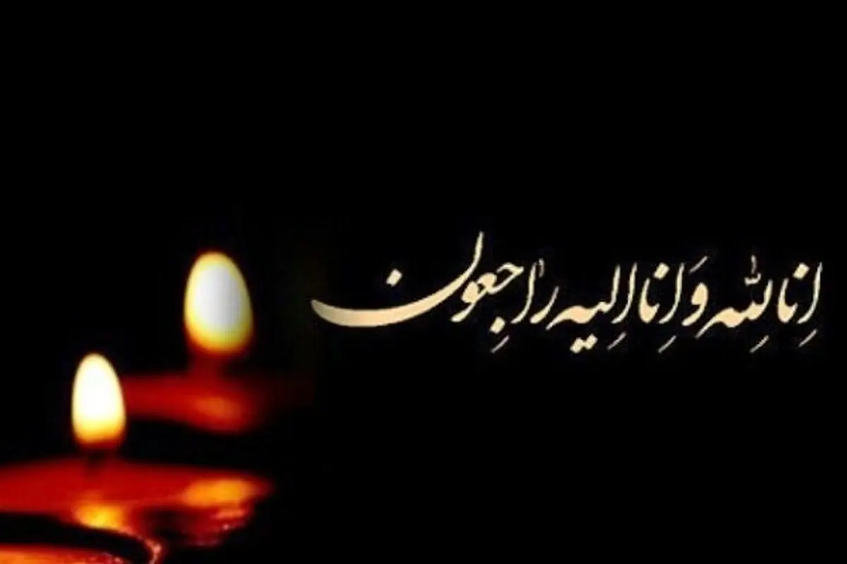 عروج مامور وظیفه شناس پلیس راه براثر سانحه رانندگی در محور کیاسر