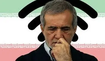  ابطحی: پزشکیان باید شجاعت رفع فیلترینگ را داشته باشد 
