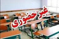 تعطیلی ادارات و مدارس خراسان شمالی در روز شنبه