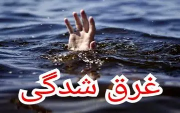 
رودخانه چم‌ژیه سه نفر را به کام مرگ کشاند