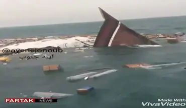 غرق‌شدن لنج اماراتی در خارگ + فیلم