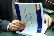 
لایحه بودجه ۱۴۰۵ روی میز مجمع مشورتی حقوقی شورای نگهبان
