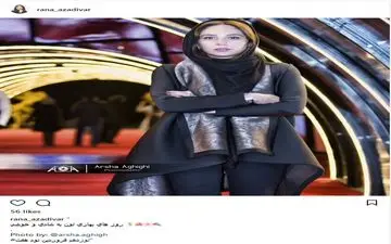 تیپ و استایل جالب رعنا آزادی ور + عکس