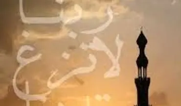 اولین روز "ماه مبارک رمضان" در افغانستان تعطیل رسمی است 