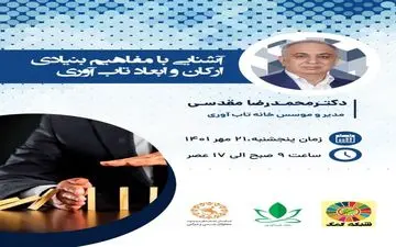 برگزاری کارگاه تاب‌آوری در جامعه معلولین ایران