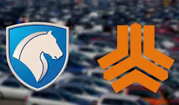 قیمت نهایی محصولات سایپا و ایران خودرو اعلام شد (امروز یکشنبه ۱۸ آبان) 