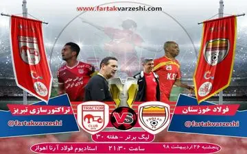 پیش بازی فولاد خوزستان-تراکتورسازی تبریز