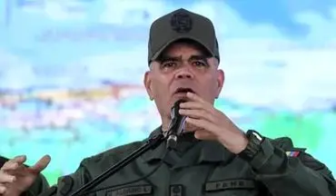 وزیر دفاع ونزوئلا: به هر قیمتی از حاکمیت خود دفاع خواهیم کرد
