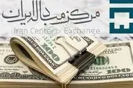 نرخ یورو افزایش یافت؛ دلار و درهم ارزان‌تر شدند