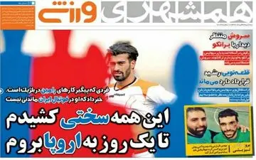 آب پاکی مدیربرنامه‎ ‌شاه‌ماهی روی دست استقلالی‌ها/ پیشنهاد خشن کی‌روش برای ستاره پرسپولیس