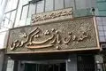 خبر خوش برای بازنشستگان کشوری | وام ضروری ۵۰ میلیونی رسید