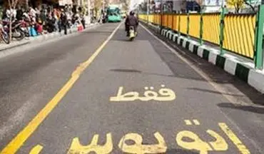 
خط ویژه اتوبوس در خیابان بهشتی تهران مسدود شد
