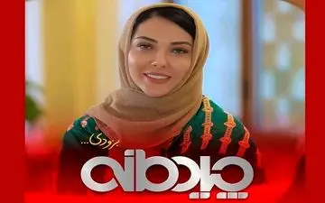 بازیگر گران قیمت مجری تلویزیون شد