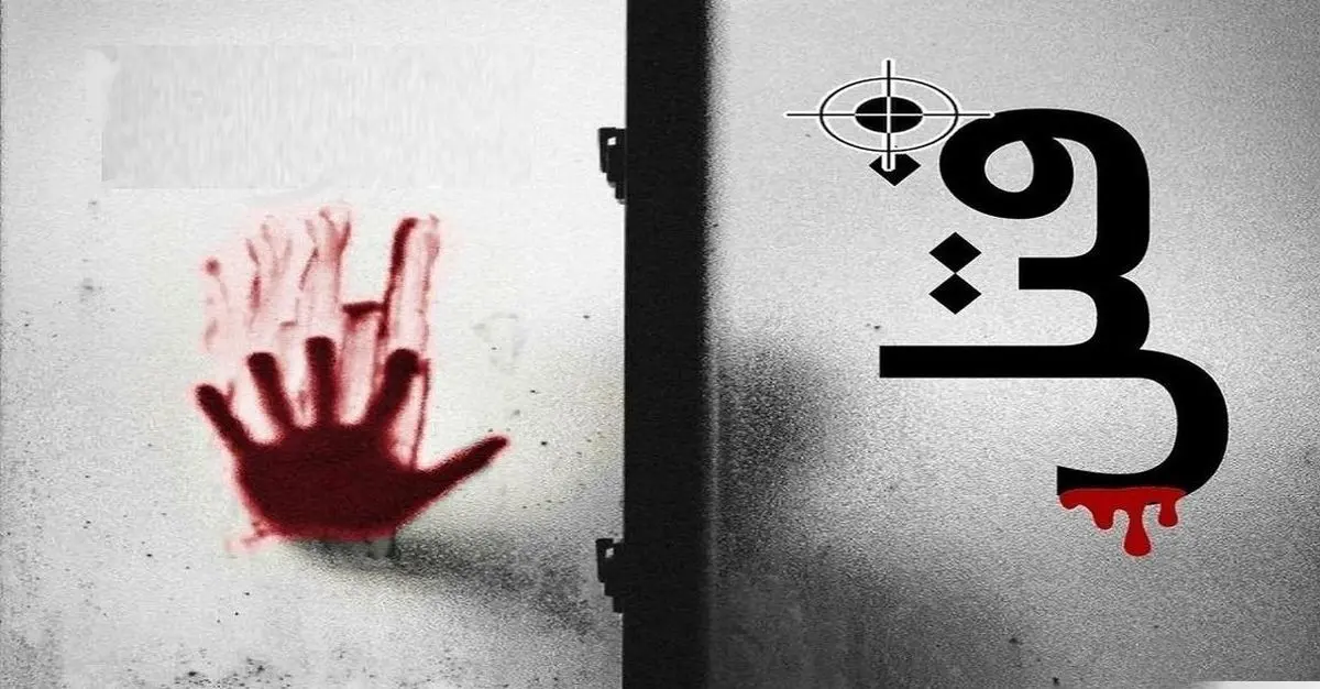 قتل جوان ۱۹ ساله در گچساران/ متهمان دستگیر شدند