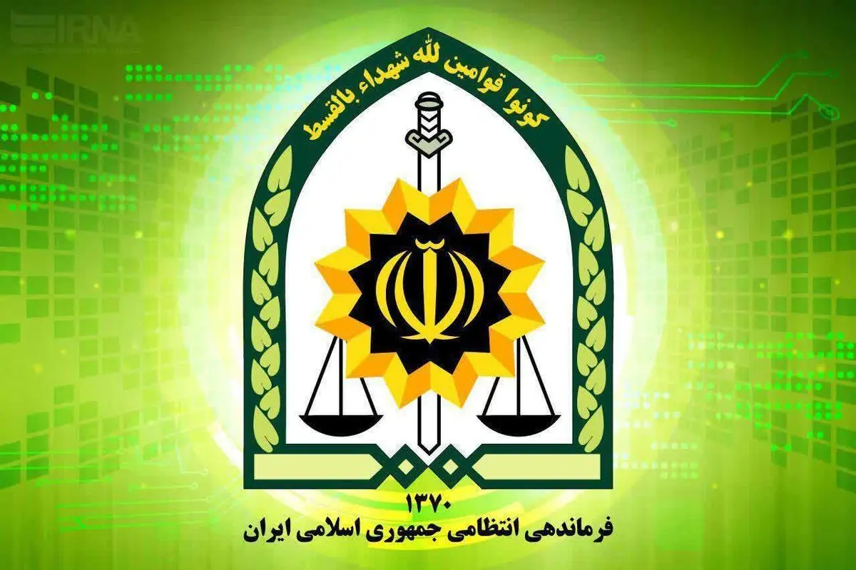 جذب و استخدام دانشآموخته افسری در نیروی انتظامی کرمانشاه