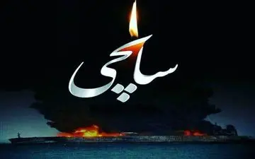 مساله سانچی را به عنوان دستاویزی برای استیضاح وزیر کار قرار ندهید