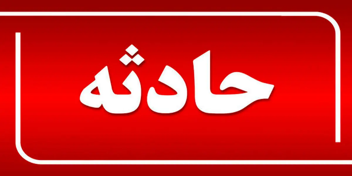 خودرو حامل اتباع افغان در محور بم – ایرانشهر دچار حادثه شد