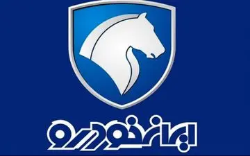 برندگان قرعه کشی فروش فوق العاده ایران خودرو بخوانند