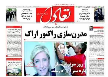  روزنامه های اقتصادی دوشنبه ۴ اردیبهشت ۹۶ 