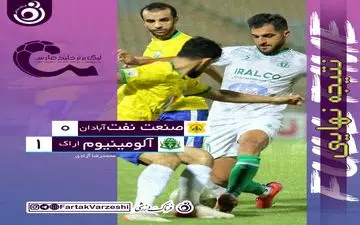 پیروزی شیرین رحمتی و شاگردانش در ایستگاه دوم/ شکست تلخ صنعت نفت در خانه 