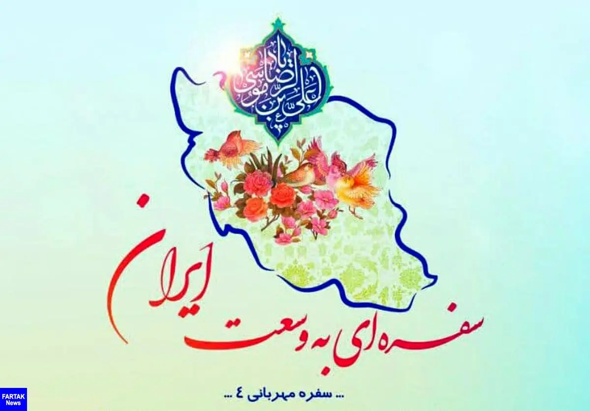 توزیع بسته های معیشتی پویش سفره ای به وسعت ایران به مناسبت ماه مبارک رمضان