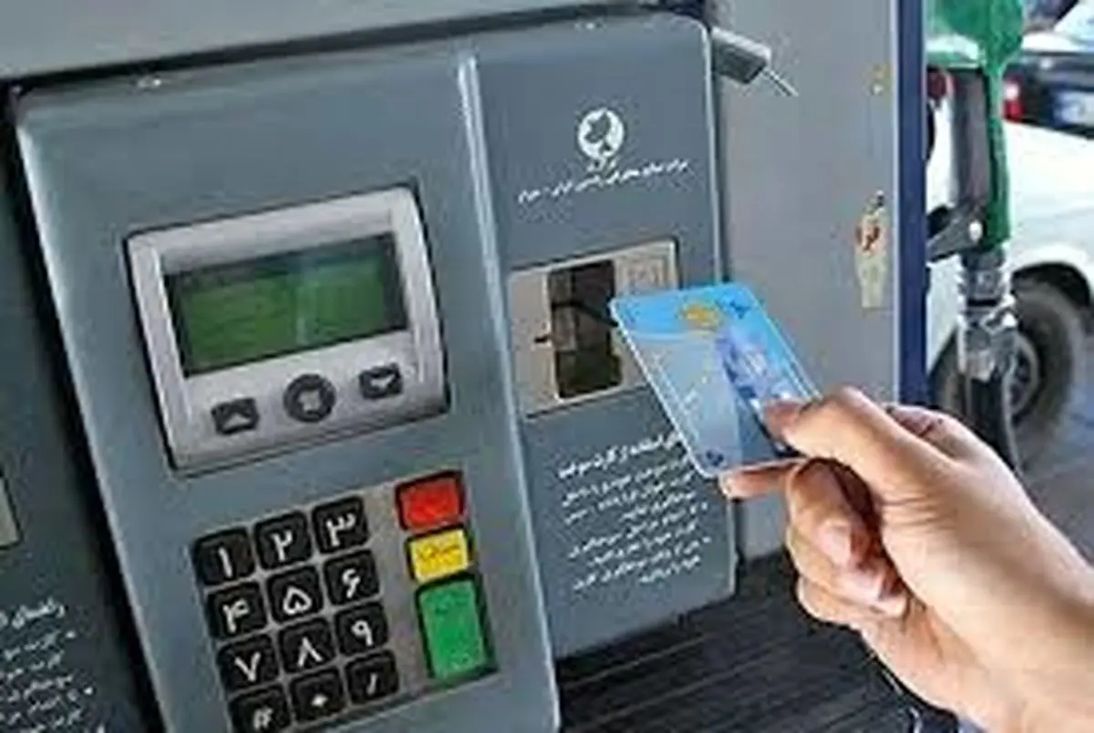 اجرای طرح جدید سهمیهبندی سوخت از ابتدای پاییز