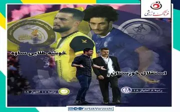 جدال کهکشانی‌های لیگ یک با همسایه جدولی