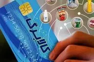 شارژ کالابرگ در ماه آینده/ دهک‌های مشمول کدامند؟ + جزئیات