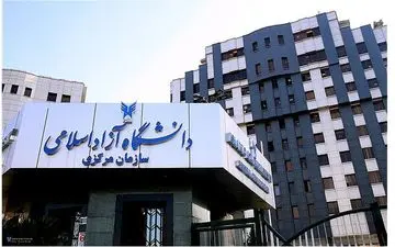  لغو امتحانات پایان ترم این دانشگاه 