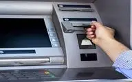 نرخ کارمزد خرید با کارت بانکی و دریافت پول از عابربانک/ دریافت پول، پولی شد!