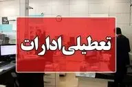 تعطیلی اضطراری ادارات خراسان شمالی به دلیل شرایط جوی