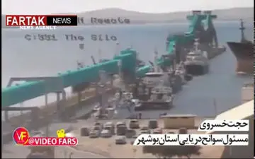 چرا کشتی‌ها تصادف می‌کنند ؟ + فیلم